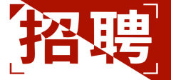 <b>淮南新时代健康管理有限公司-人才招聘</b>